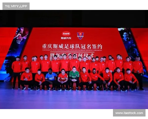 重庆斯威足球俱乐部崛起之路与未来发展战略分析 重庆斯威足球俱乐部崛起之路与未来发展战略分析